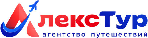 АлексТур, агентство путешествий